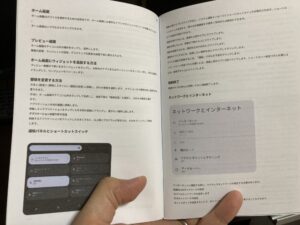 説明書は日本語ページ有