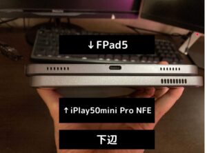 FPad5は下部にUSB端子とスピーカー2つ