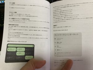 説明書は日本語のページ有