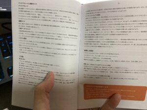 説明書は日本語ページ有