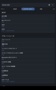 Wi-Fi5とBluetooth対応