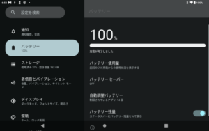 iPlay50mini Pro NFEが設定画面が見やすい