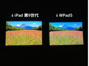 iPadのディスプレイが自然な発色